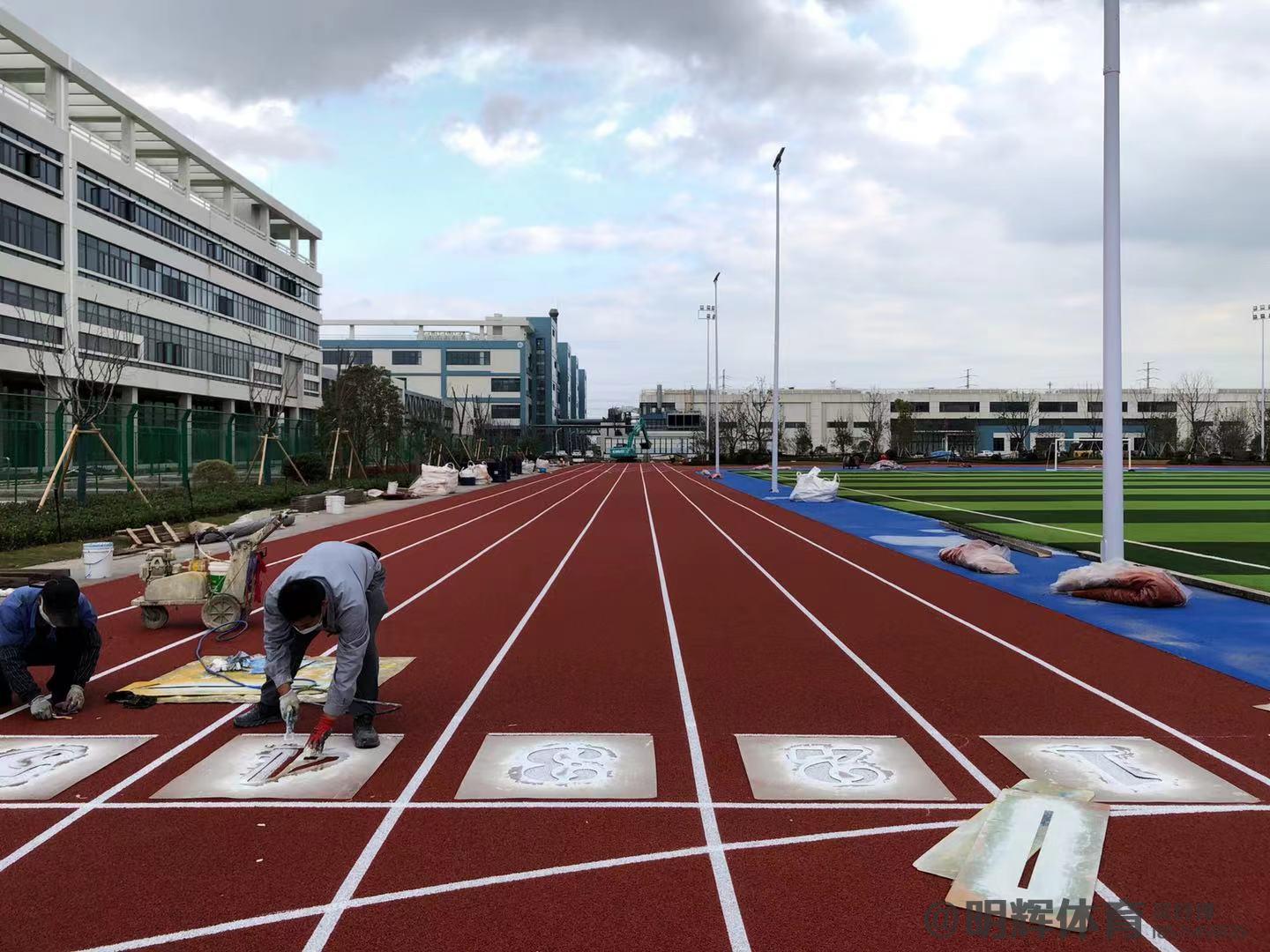亚东塑胶跑道建设